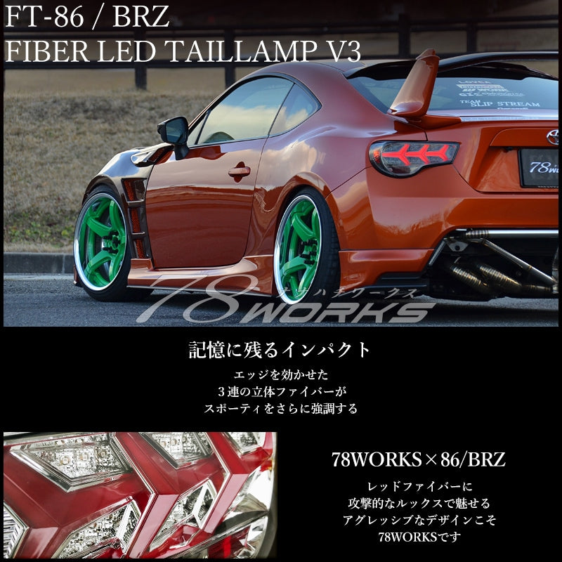78 Works Fiber LED Tail Light Set Version 3 - BRZ, GT86