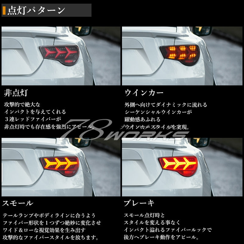 78 Works Fiber LED Tail Light Set Version 3 - BRZ, GT86