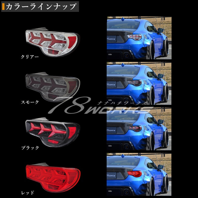 78 Works Fiber LED Tail Light Set Version 3 - BRZ, GT86