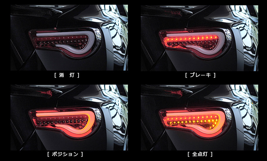 Valenti Jewel LED Tail Light Set TRAD Sequential Winker - BRZ, GT86