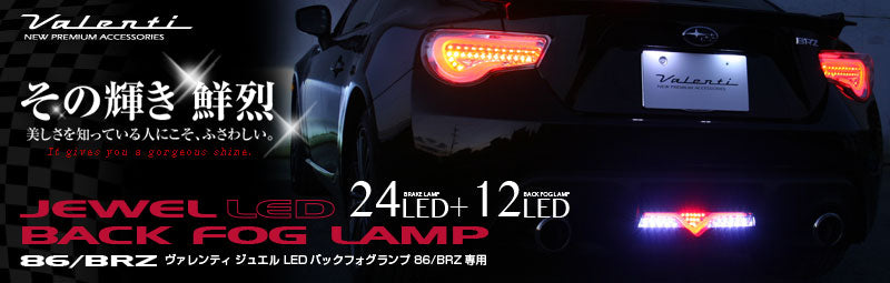 Valenti Jewel LED Back Fog Lamp - BRZ, GT86