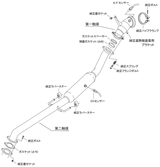 Convertisseur catalytique sport en métal HKS - GR Yaris